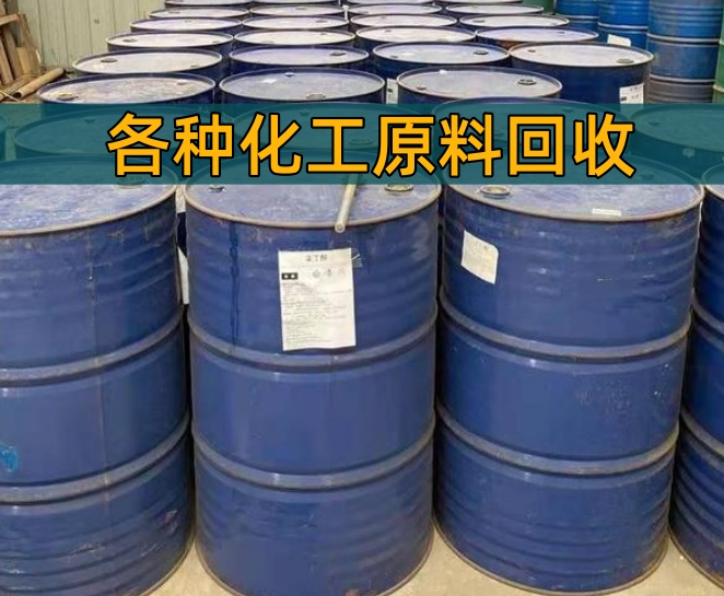 湖州市香精染料回收香精染料回收 - 推荐